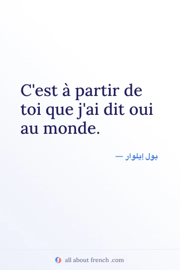اقتباس فرنسي جميل a partir de toi que jai dit oui au monde