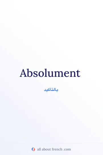 اقتباس فرنسي جمالي: absolument