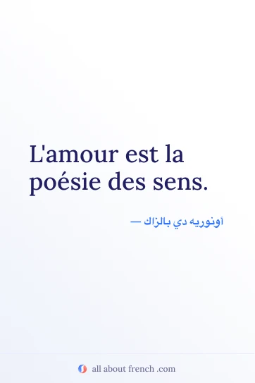 اقتباس فرنسي جمالي: amour poesie des sens