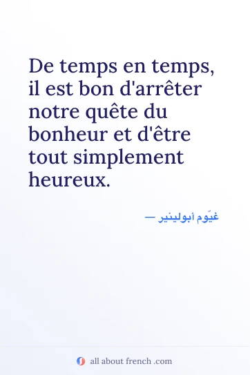 اقتباس فرنسي جمالي arreter quete bonheur etre heureux