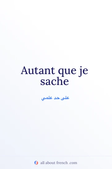 اقتباس فرنسي جميل: Autant que je sache