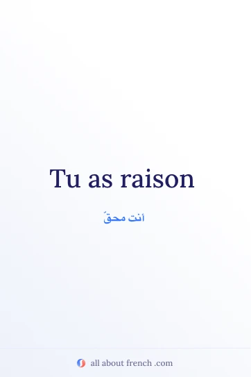 اقتباس فرنسي جميل: avoir raison