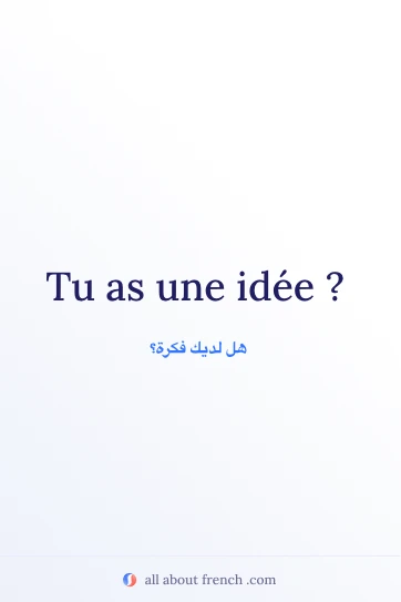 اقتباس فرنسي أنيق avoir une idee