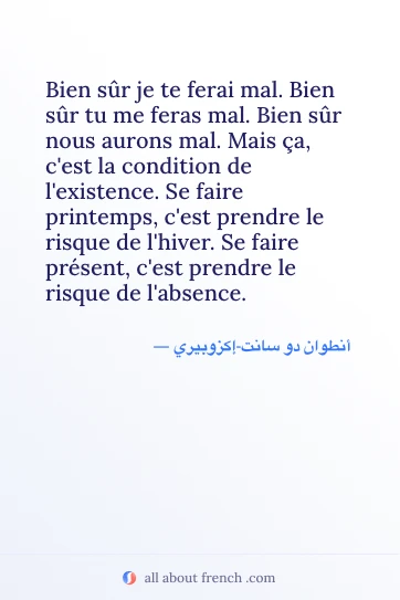 اقتباس فرنسي جمالي bien sur je te ferai mal
