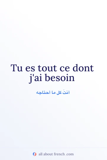 اقتباس فرنسي جميل ce dont jai besoin