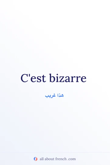 اقتباس فرنسي جمالي: « C'est bizarre »