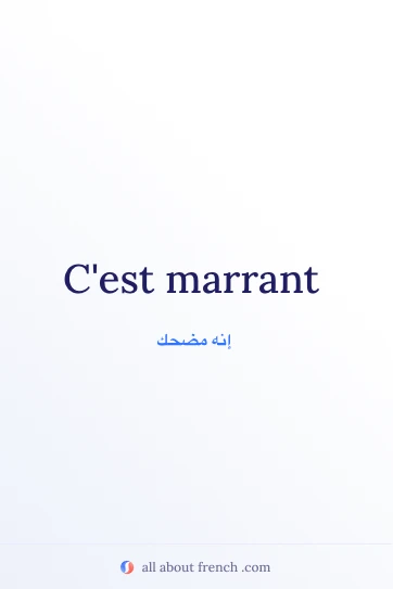 اقتباس فرنسي جمالي cest marrant