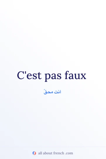 اقتباس فرنسي جمالي cest pas faux