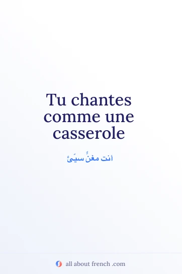 اقتباس فرنسي جميل chanter comme casserole