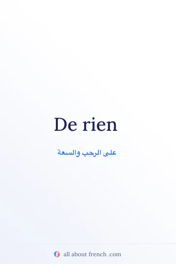 اقتباس فرنسي جميل: De rien