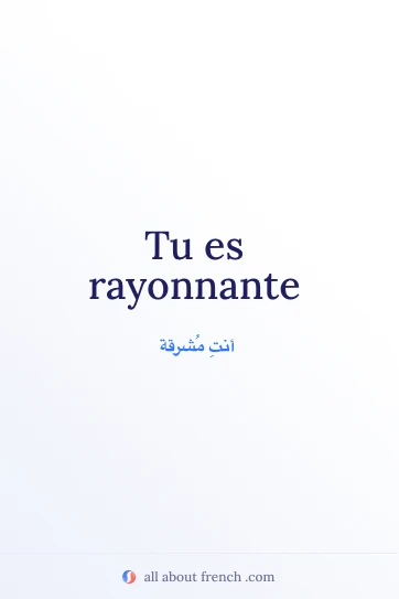 اقتباس فرنسي جميل: etre rayonnante