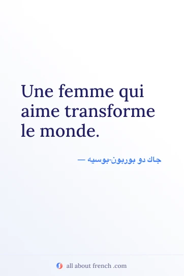 اقتباس فرنسي جمالي: femme qui aime transforme le monde