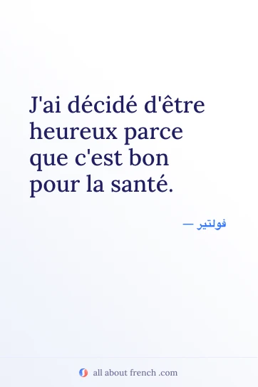 اقتباس فرنسي جميل: jai decide detre heureux parce que cest bon
