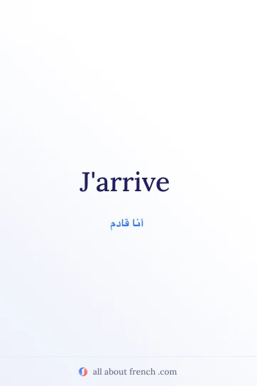 اقتباس فرنسي جميل jarrive