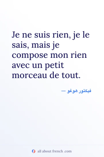 اقتباس فرنسي جميل: je ne suis rien je le sais
