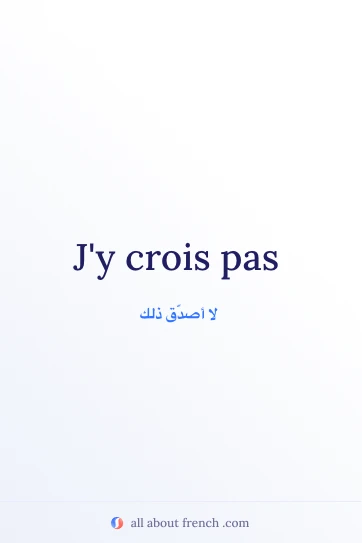 اقتباس فرنسي جميل: jy crois pas