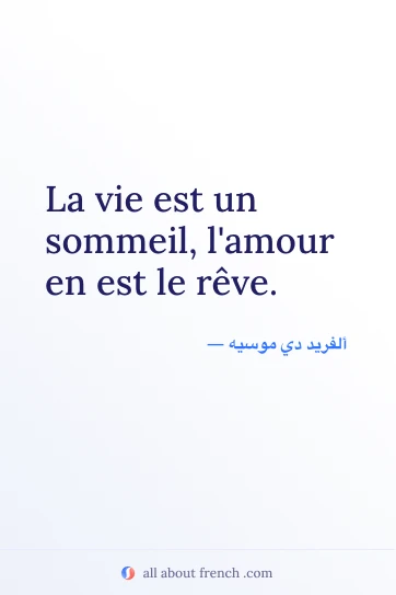 عبارة فرنسية جميلة: la vie est un sommeil lamour en est le reve