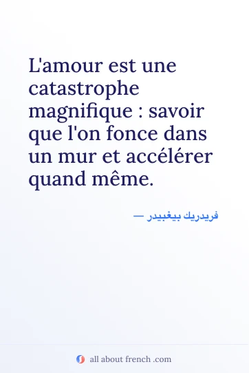 اقتباس فرنسي جميل: lamour catastrophe magnifique