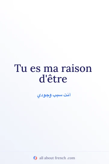 اقتباس فرنسي جميل ma raison detre