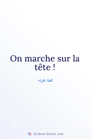 اقتباس فرنسي جميل: marcher sur la tete