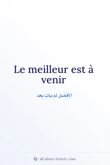 اقتباس فرنسي أنيق: meilleur a venir