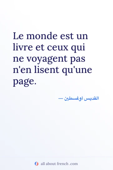 اقتباس فرنسي جميل: monde livre voyage pas une page