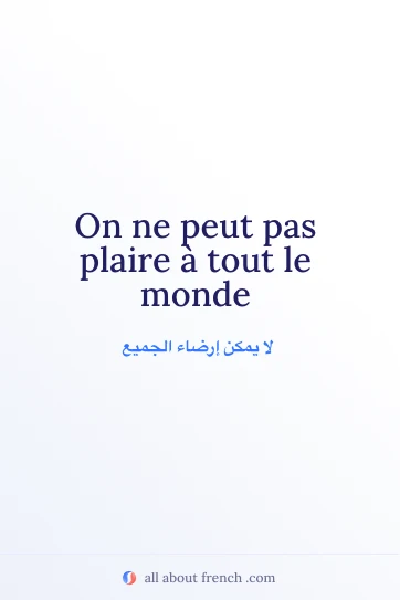 اقتباس فرنسي جميل on ne peut pas plaire a tout le monde