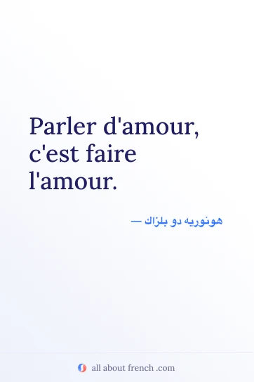اقتباس فرنسي جمالي parler damour cest faire lamour