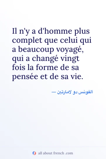 اقتباس فرنسي جمالي: pas dhomme plus complet