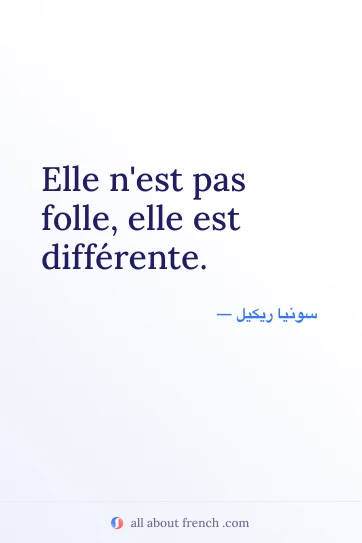 اقتباس فرنسي جميل pas folle mais differente
