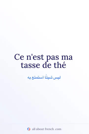 اقتباس فرنسي جميل: pas ma tasse de the