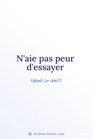 اقتباس فرنسي جميل pas peur dessayer