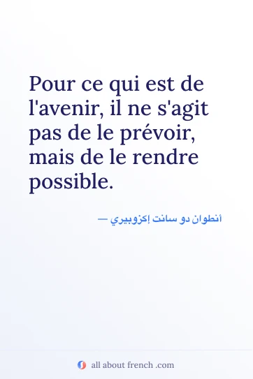 اقتباس فرنسي جميل pas prevoir avenir rendre possible