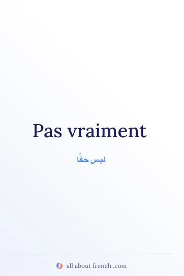 اقتباس فرنسي جمالي: pas vraiment