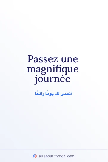 اقتباس فرنسي جميل: passer magnifique journee