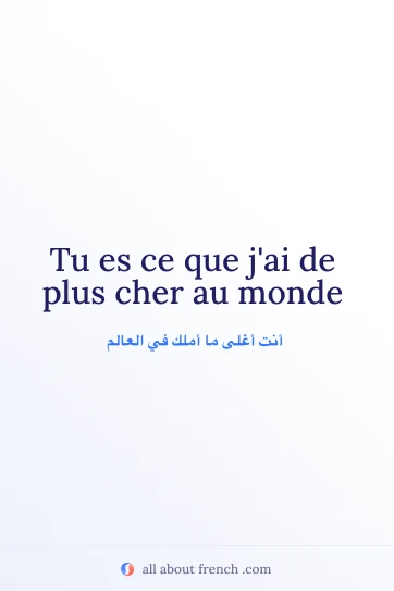 اقتباس فرنسي جميل: plus cher au monde
