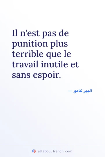 اقتباس فرنسي أنيق punition plus terrible que travail inutile