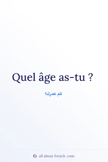 اقتباس فرنسي أنيق quel age as tu
