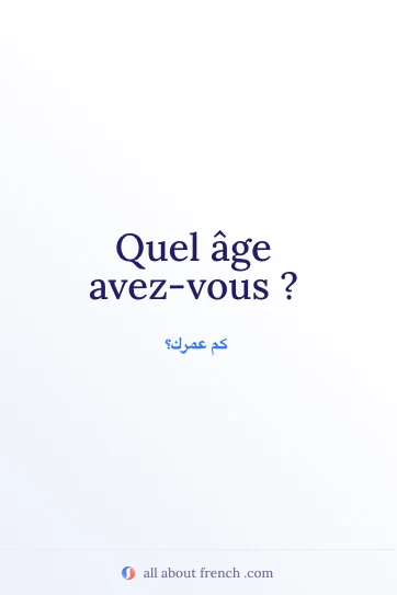 عبارة فرنسية جميلة quel age avez vous