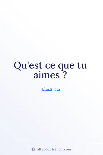 اقتباس فرنسي أنيق quest ce que tu aimes