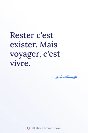 اقتباس فرنسي جميل: rester cest exister mais voyager cest vivre