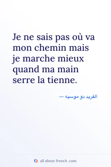 اقتباس فرنسي جميل sais pas ou va mon chemin