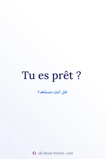 اقتباس فرنسي جميل tu es pret