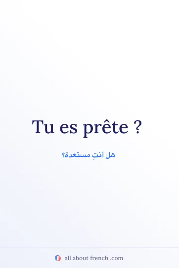 اقتباس فرنسي جميل: tu es prete