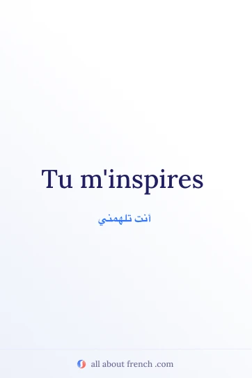 اقتباس فرنسي جمالي tu minspires