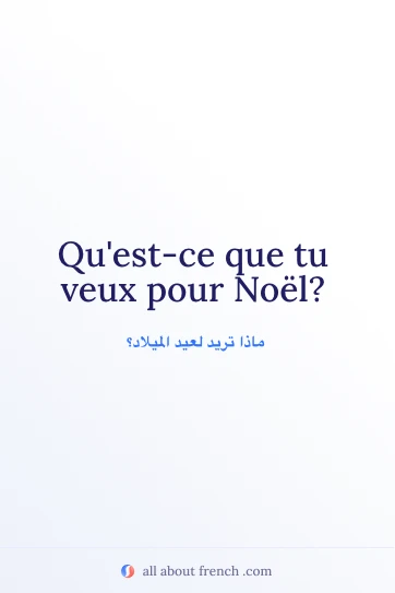 اقتباس فرنسي جمالي: veux pour noel