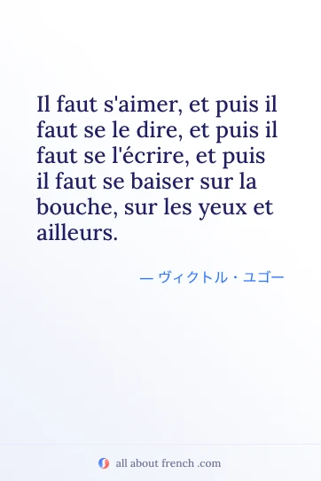 おしゃれなフランス語の名言 aimer se dire se lecrire