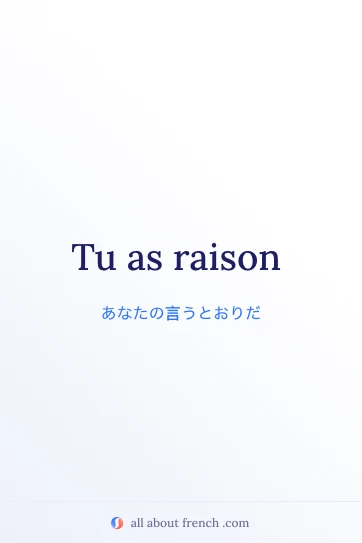 おしゃれなフランス語の名言 avoir raison