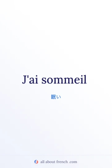avoir sommeil を表したおしゃれなフランス語フレーズの画像