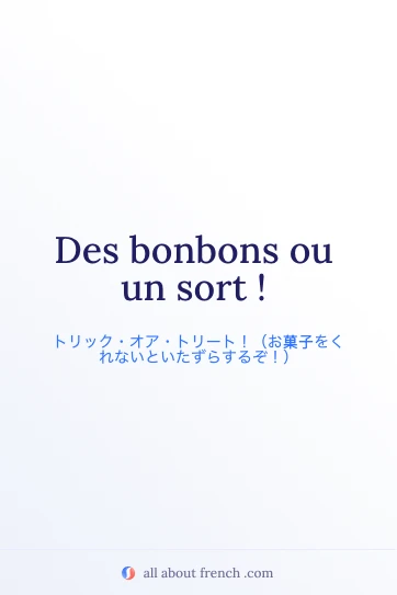 おしゃれなフランス語フレーズ bonbons ou un sort のイメージ